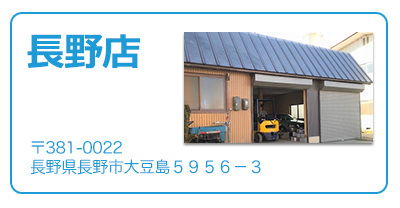 店舗情報